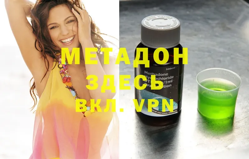 Метадон methadone  Бор 